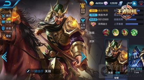 王者荣耀杨戬和关羽哪个厉害 最强战士解析