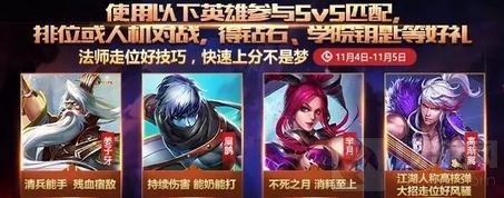 王者荣耀法师训练营有哪些英雄 训练营奖励介绍