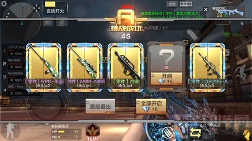 CF手游金卡长什么样子 金卡一般出现在第几张