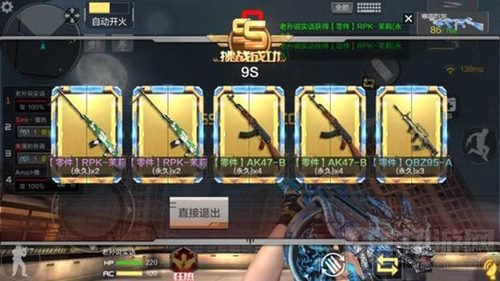 CF手游金卡长什么样子 金卡一般出现在第几张