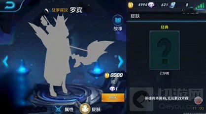 王者荣耀罗宾图片图片分享 女神级英雄来袭