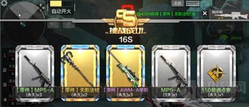 CF手游楼兰古墓翻牌得无影法杖有什么规律说明