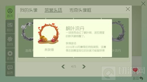 球球大作战枫叶流丹是什么 枫叶流丹有什么作用