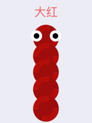 贪吃蛇大作战皮肤大全大红介绍 皮肤大红图鉴