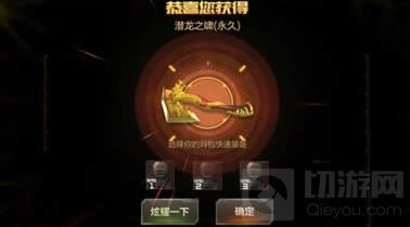 CF手游刷龙啸翻牌技巧分享 最新刷龙啸技巧