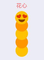 贪吃蛇大作战皮肤大全花心 皮肤花心怎么得