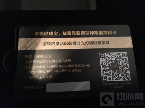 球球大作战探险卡cdk怎么使用 探险卡使用攻略