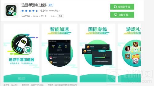 球球大作战加速器有什么作用 在哪里可以下载