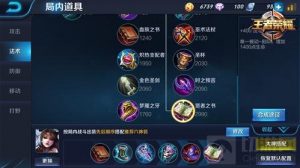 王者荣耀貂蝉实战心得分享 飘逸貂蝉全解析