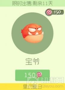 球球大作战宝爷孢子多少棒棒糖 孢子图鉴赏析