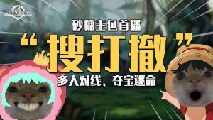 航海王壮志雄心夺宝模式玩法前瞻介绍攻略