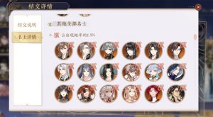 花亦山心之月强力角色有哪些 影初一逍遥先生技能解析