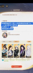 如鸢乘风破浪的公务 特训下阵容及要点攻略