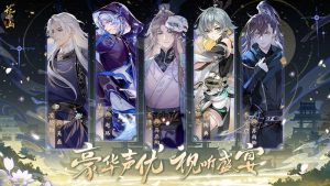 花亦山心之月是乙女游戏吗 游戏类型玩法特色解析