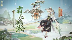 阴阳师霜花鹤淞多少钱 霜花鹤淞价格是多少