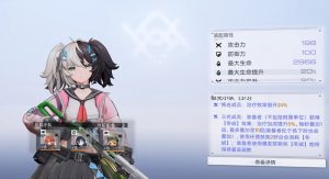 尘白禁区伊切尔用什么武器 伊切尔专武与替代推荐