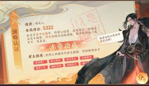 忘川风华录经略攻略 天下之局过5000分攻略