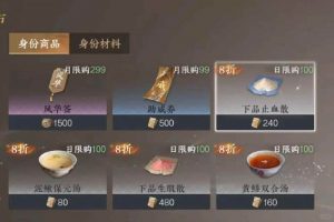 逆水寒手游新赛年准备攻略 囤货囤种子攻略