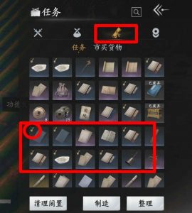 燕云十六声藏阅博物志 怎么获得少量长鸣玉攻略