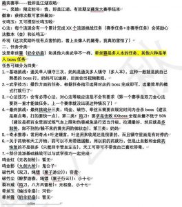 燕云十六声蕤宾赛季 我即是江湖保姆级攻略
