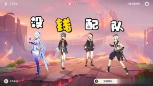 原神丝柯克怎么配队 丝柯克最平民四星配队攻略