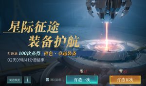 群星纪元英雄怎么培养 英雄等级技能提升攻略