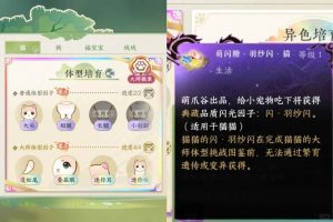 逆水寒手游宠物新体型 新异色捕捉点位推荐