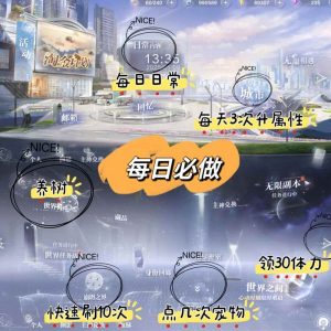 世界之外每日必做日常攻略 新手怎么抽卡攻略