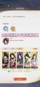 如鸢乘风破浪的公务 伍丹特训上·下文字版攻略