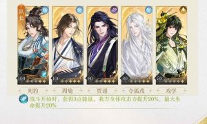 如鸢乘风破浪的公务 陈登下核爆队三回合速通