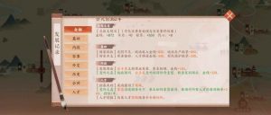 忘川风华录经略怎么玩攻略 经略大秦版上攻略