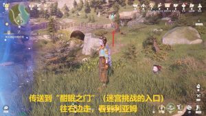 无限暖暖童乐家的呼唤 通关迷宫后可做攻略