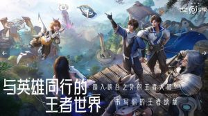 王者荣耀世界什么时候上线 王者世界公测时间