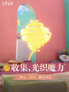 无限暖暖天真季小游戏开启 游戏活动开启提醒