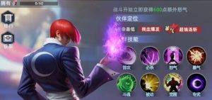 全明星觉醒八神庵有什么技能 八神庵强度解析