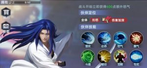 全明星觉醒橘右京有什么技能 橘右京角色技能详解