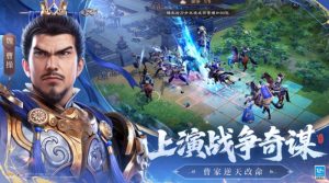 新三国志曹操传魏国武将有哪些 魏国武将技能一览