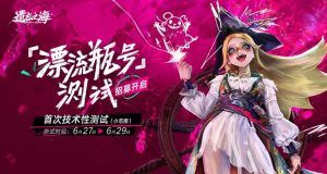 遗忘之海漂流瓶号测试资格怎么获取 测试地址分享