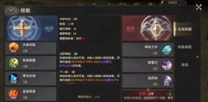 奇迹世界起源法师怎么加点 法师属性技能升级攻略