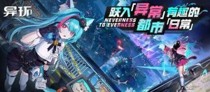 异环是哪个公司开发的 异环制作公司详细介绍