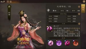 新三国志曹操传貂蝉有什么技能 貂蝉技能效果详解