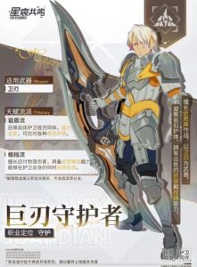 星痕共鸣职业怎么选 六大职业特点详细解析