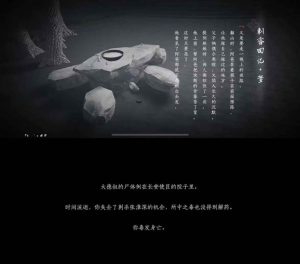 燕云十六声节度使之死 主线剧情收集超全攻略