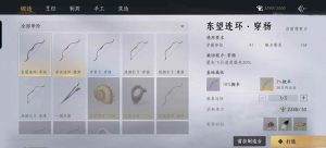 燕云十六声91阶装备 金弓无限速刷金狗粮攻略