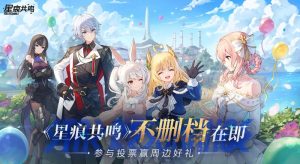 星痕共鸣探路服怎么申请 测试服进入方法详解