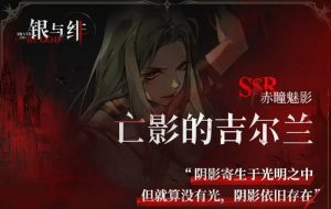 银与绯职业有哪些 各职业代表角色技能解析