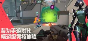 无畏契约手游测试资格怎么获得 源能行动招募渠道详解