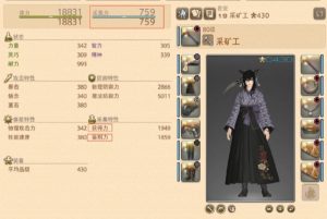 最终幻想14生活职业怎么玩 工匠采集系统详细介绍