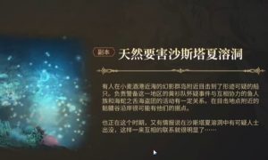 最终幻想14沙斯塔夏溶洞怎么打 溶洞副本通关攻略