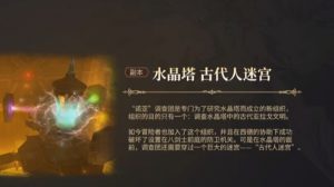 最终幻想14高难本怎么打 FF14手游副本攻略
